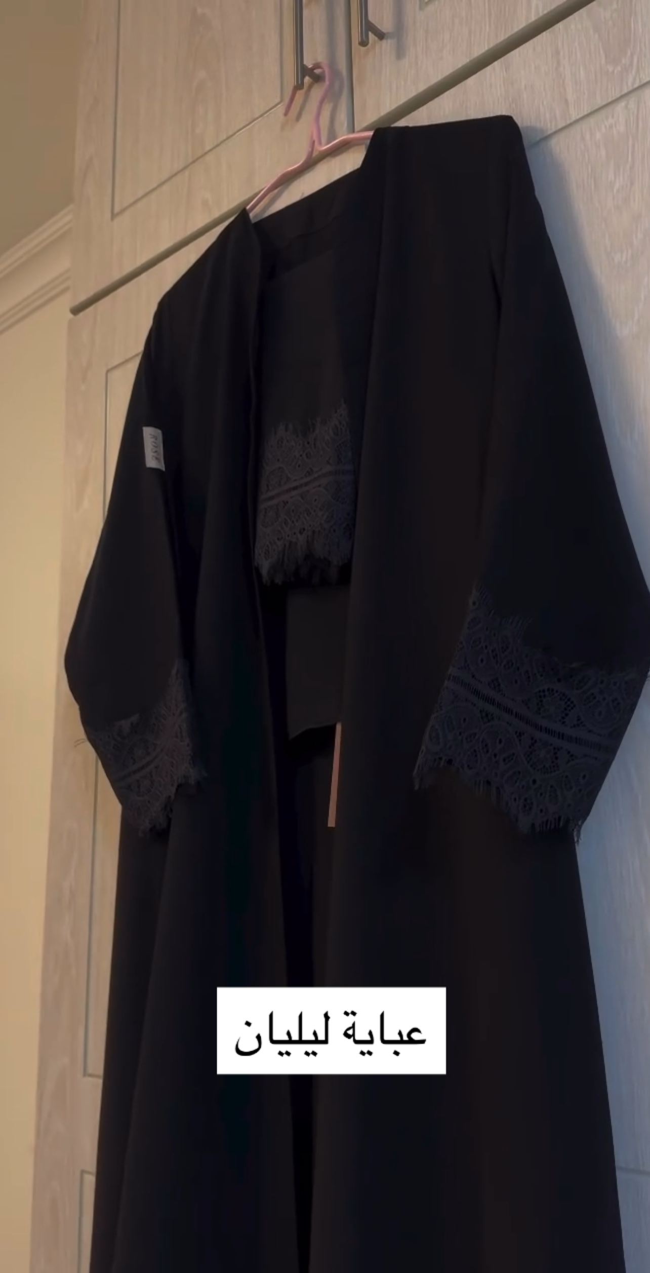 عباية ليليان