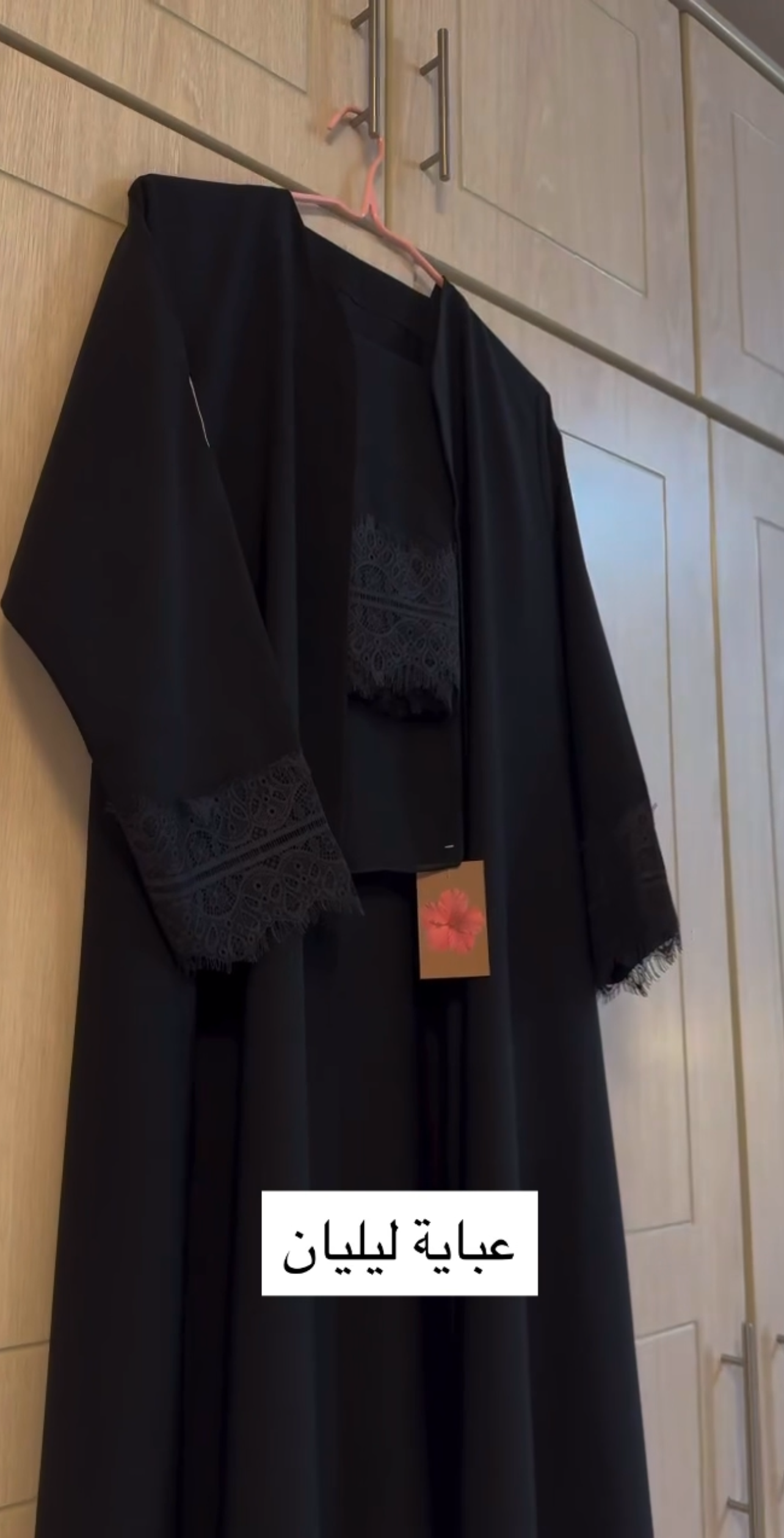عباية ليليان